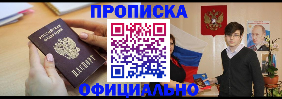 временная регистрация 2025 в Мамадыше