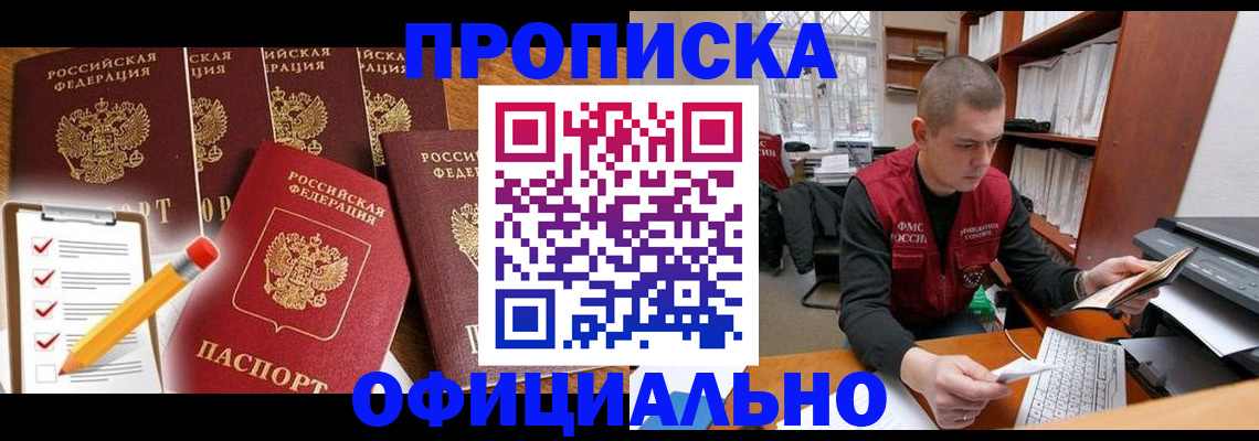 временная регистрация гарантия в Мамадыше