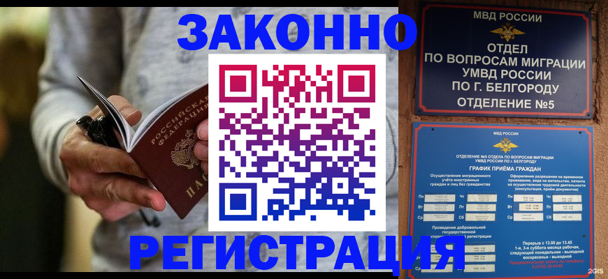 миграционный учет в Мамадыше