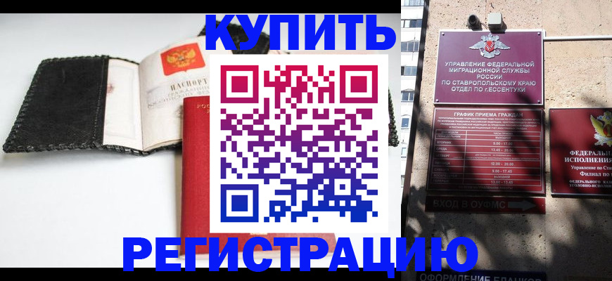 прописка в квартире в Мамадыше