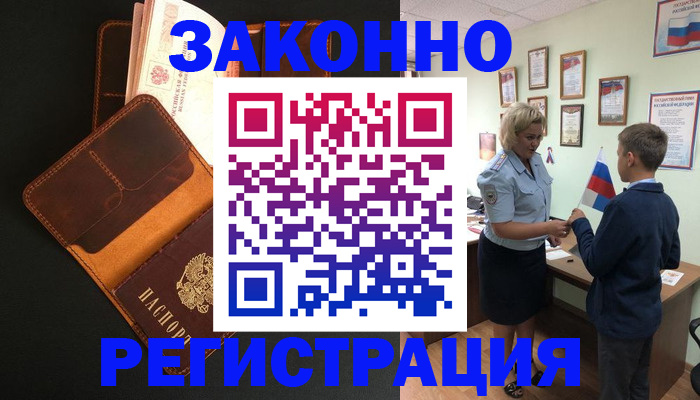 прописка для кредита в Мамадыше