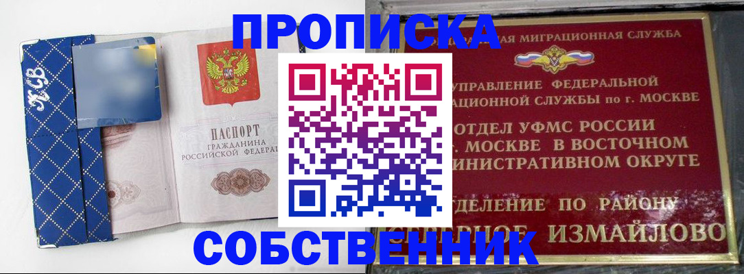 прописка регистрация в Мамадыше
